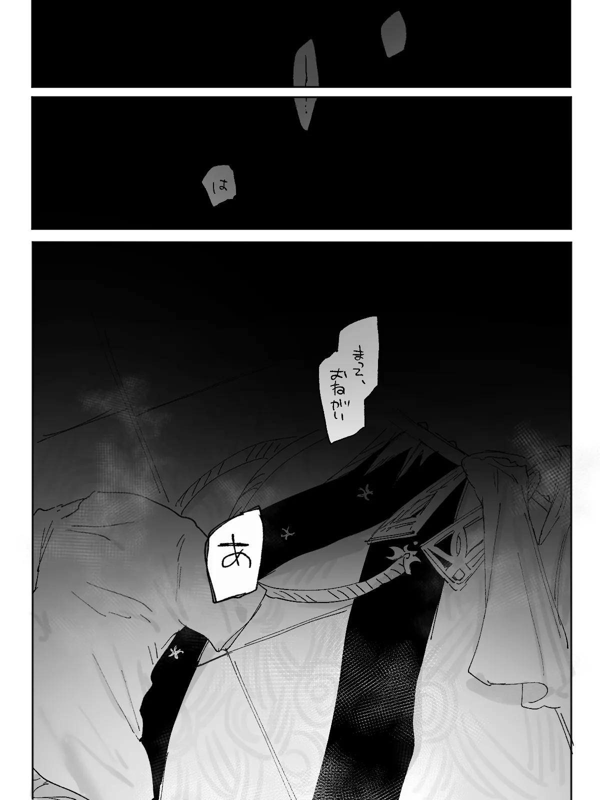 Biyaku o 10-pon Nomanai to Derarenai Heya da! page 4 full