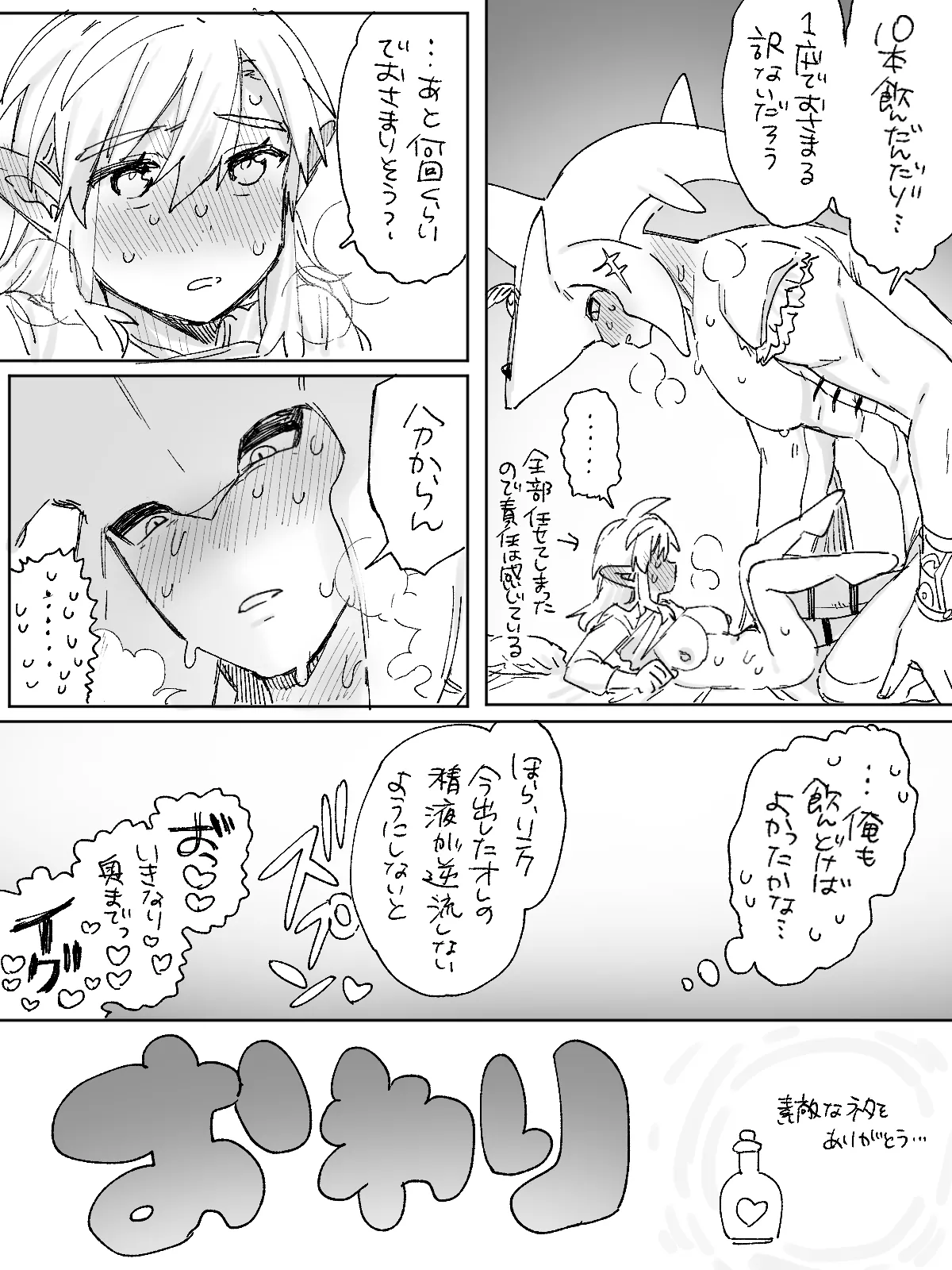 Biyaku o 10-pon Nomanai to Derarenai Heya da! page 9 full