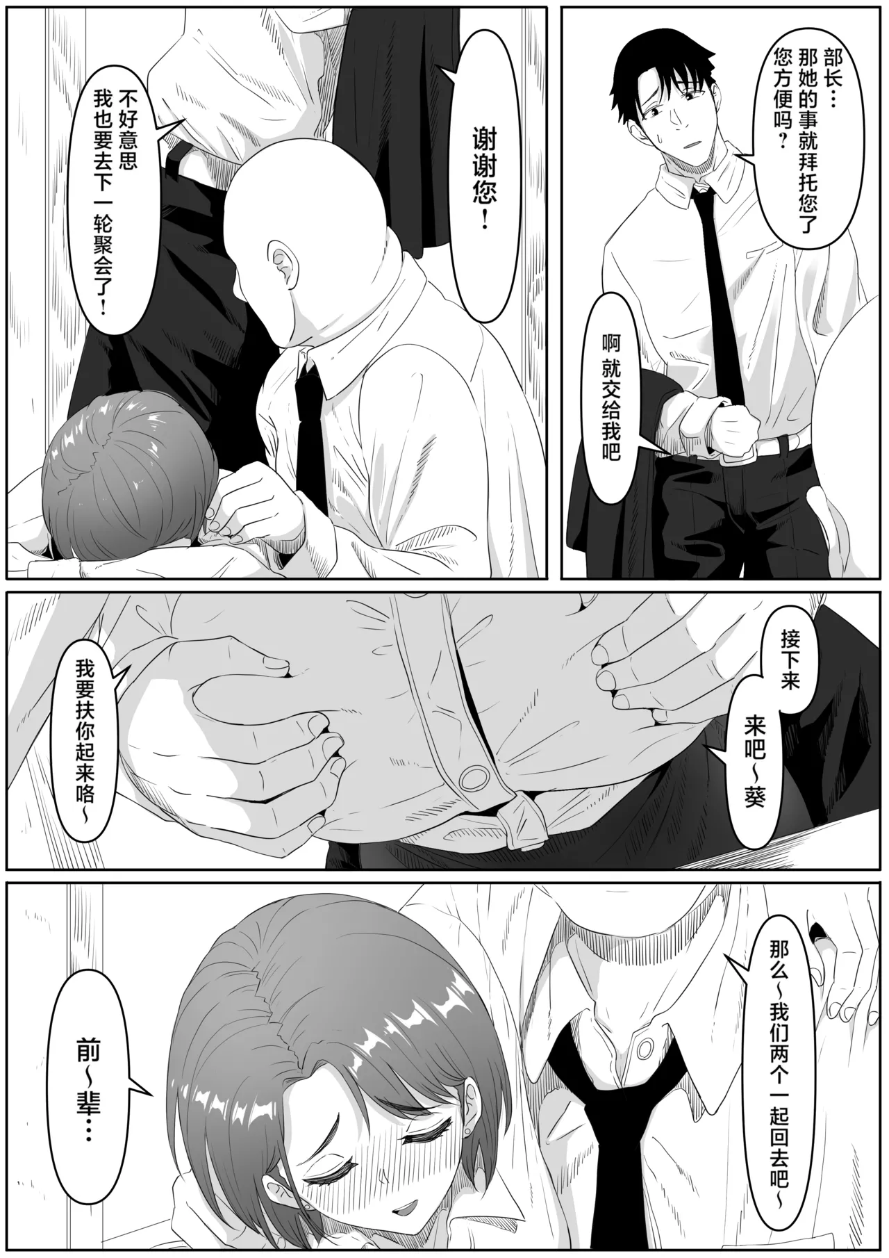 Fukujuu OL page 7 full