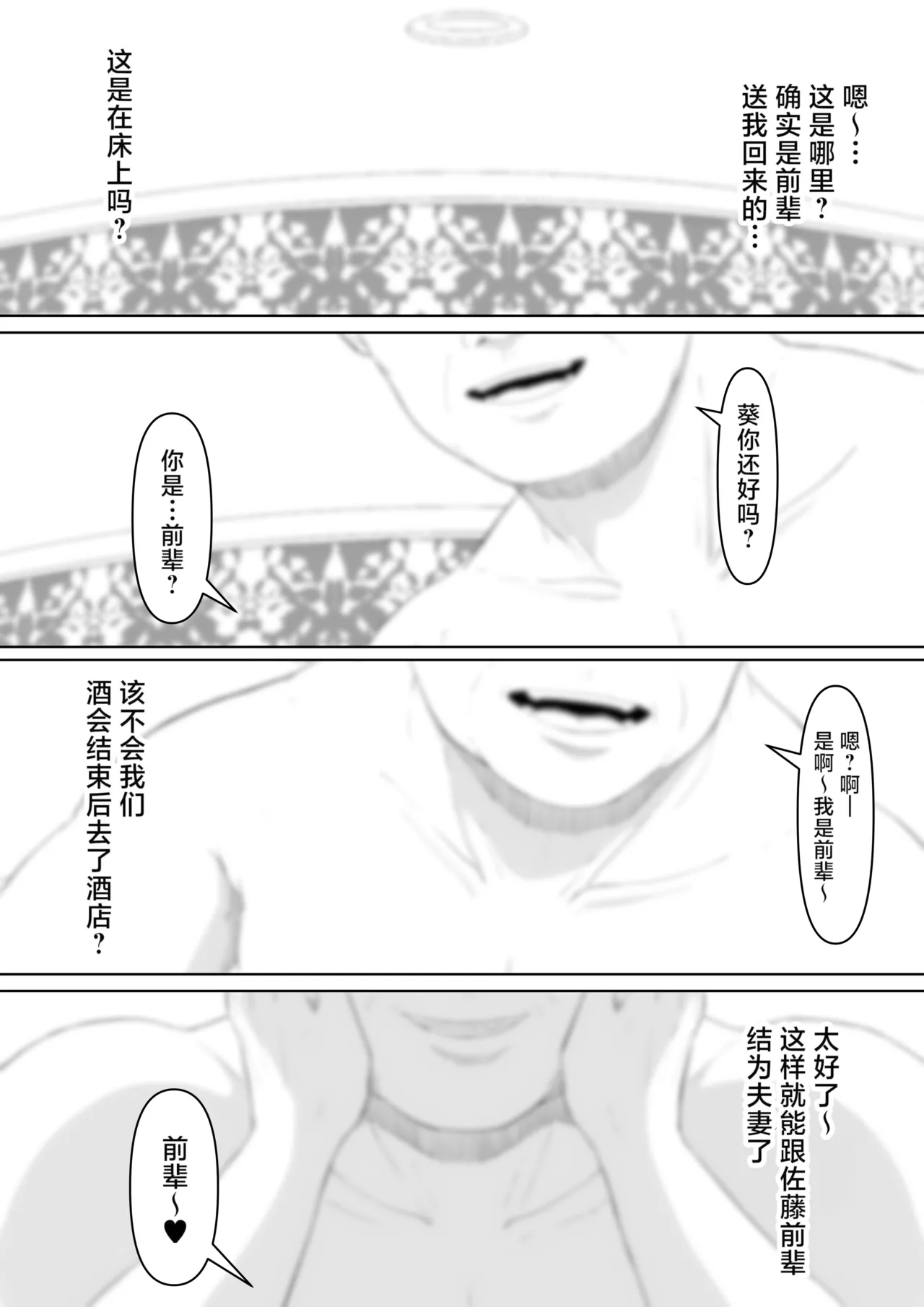 Fukujuu OL page 8 full