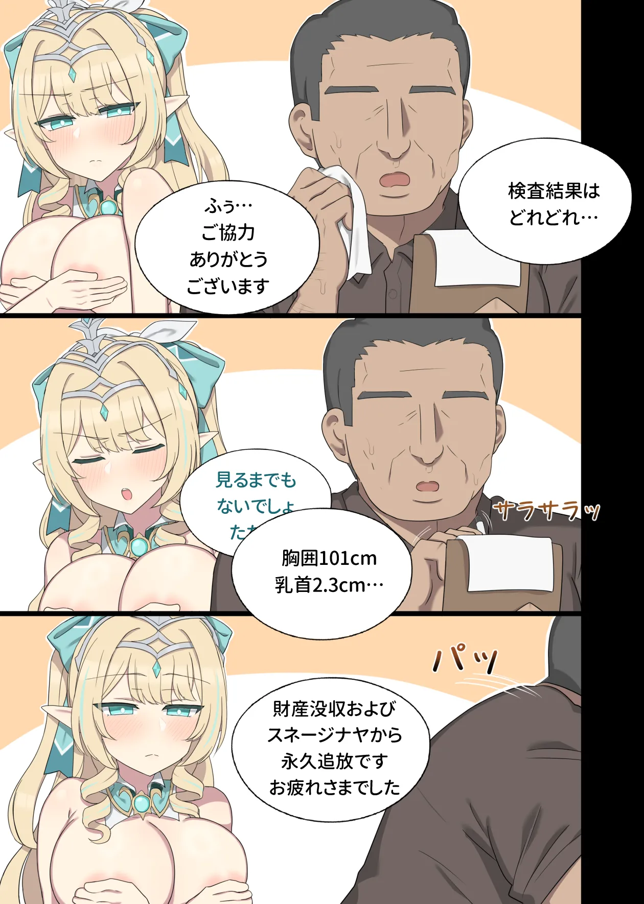 Silly Vesna page 2 full