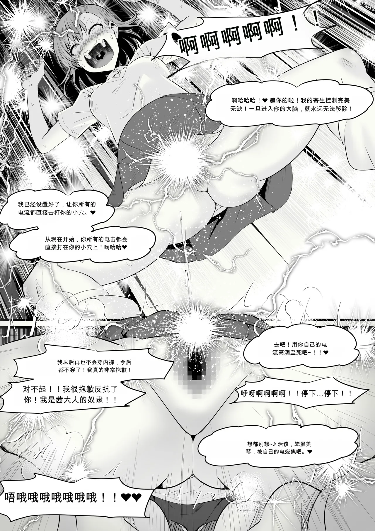  page 10 full