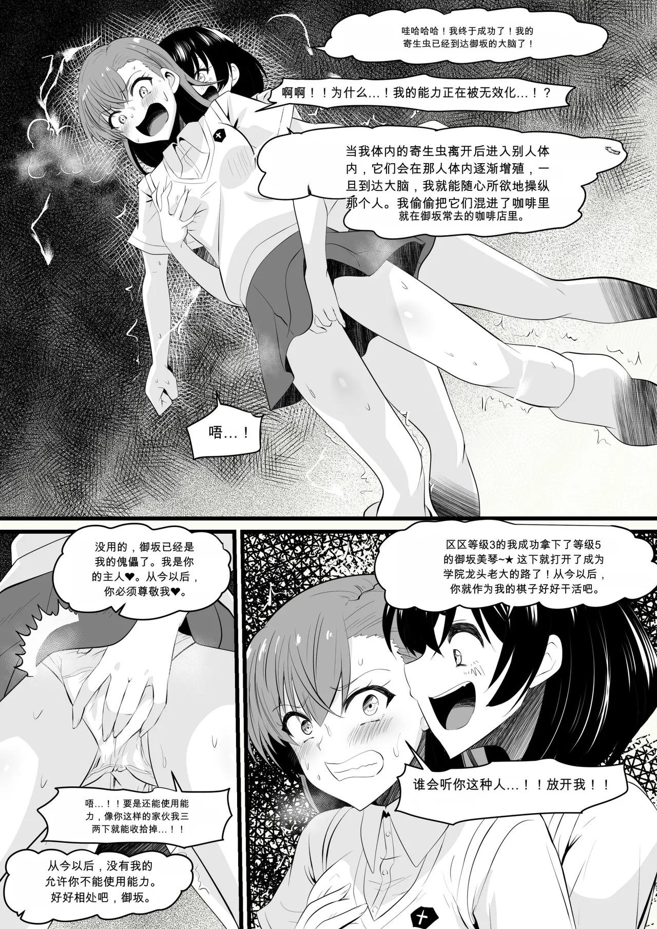  page 2 full