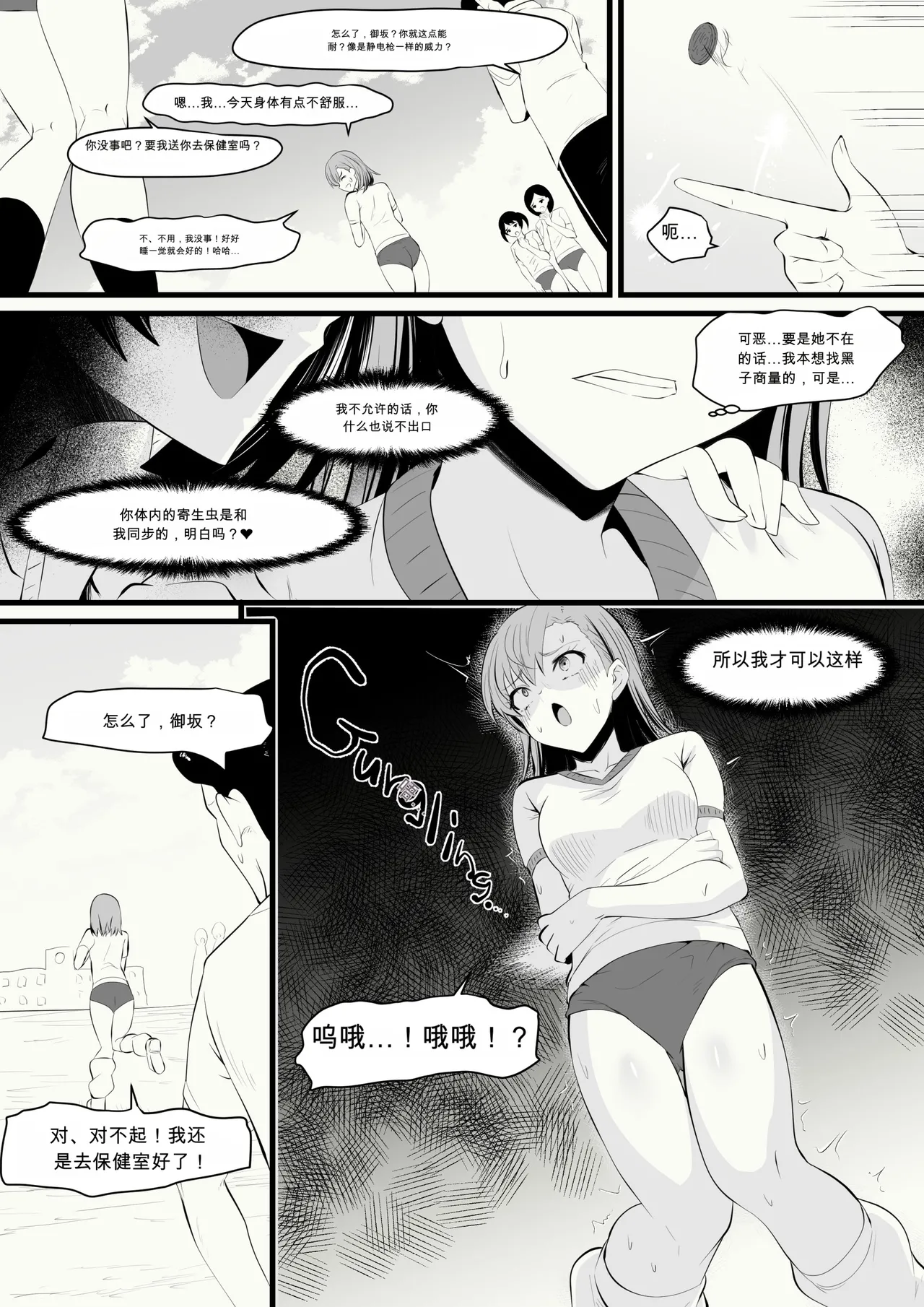  page 3 full