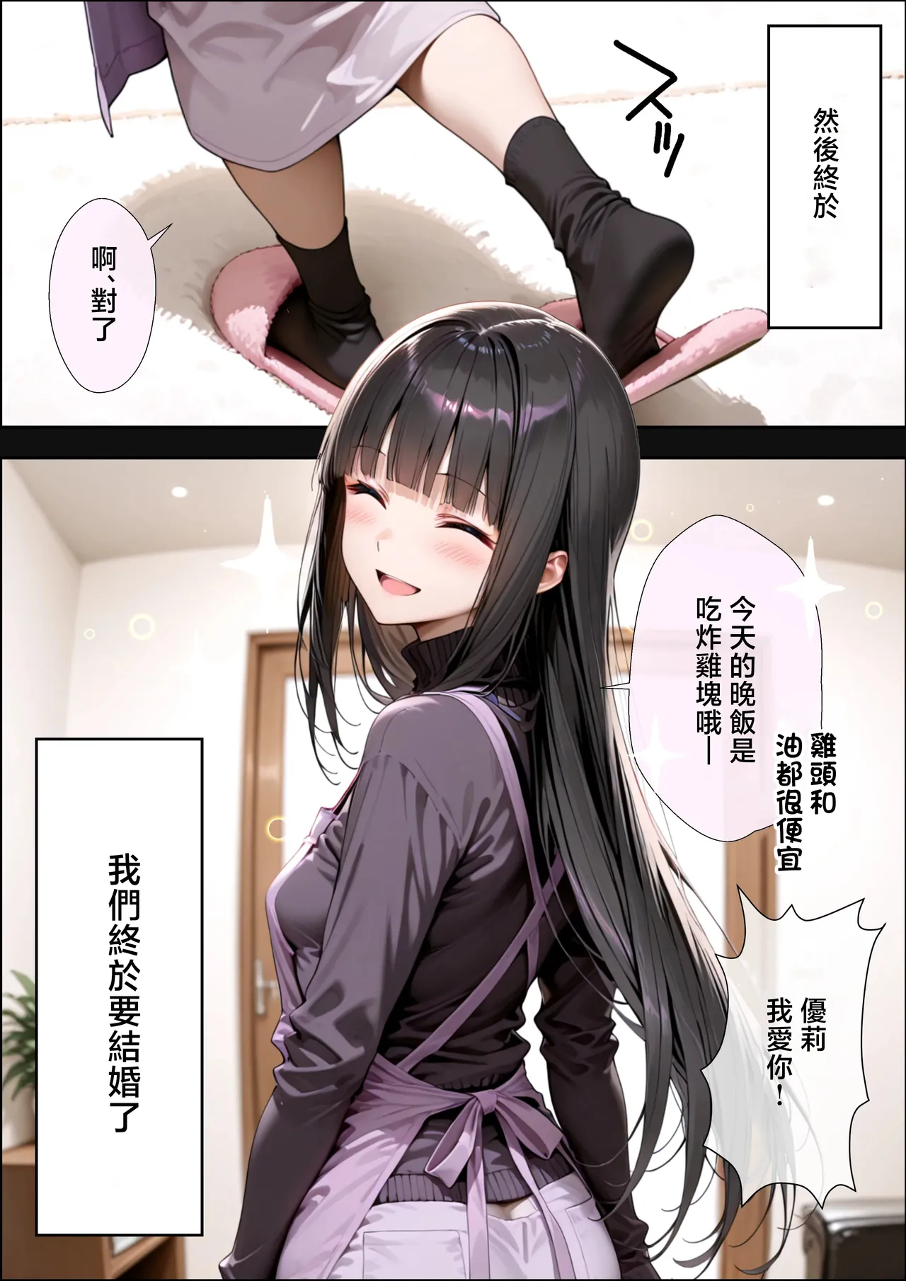 かそーけん_長乳Kカップの人気グラドルと生ハメ浮気交尾にハマる話_第一話 page 9 full