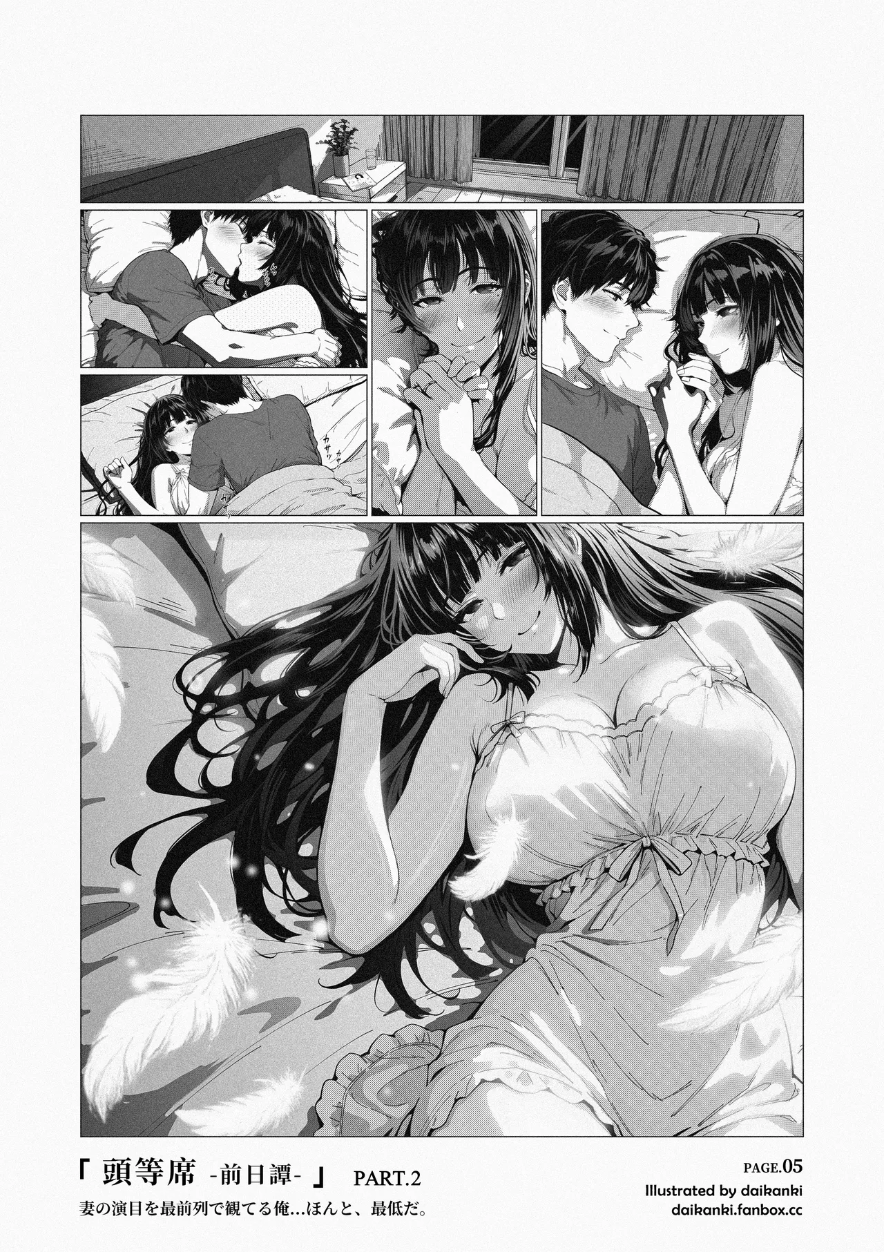 Ore... Honto, Saitei da na... page 5 full