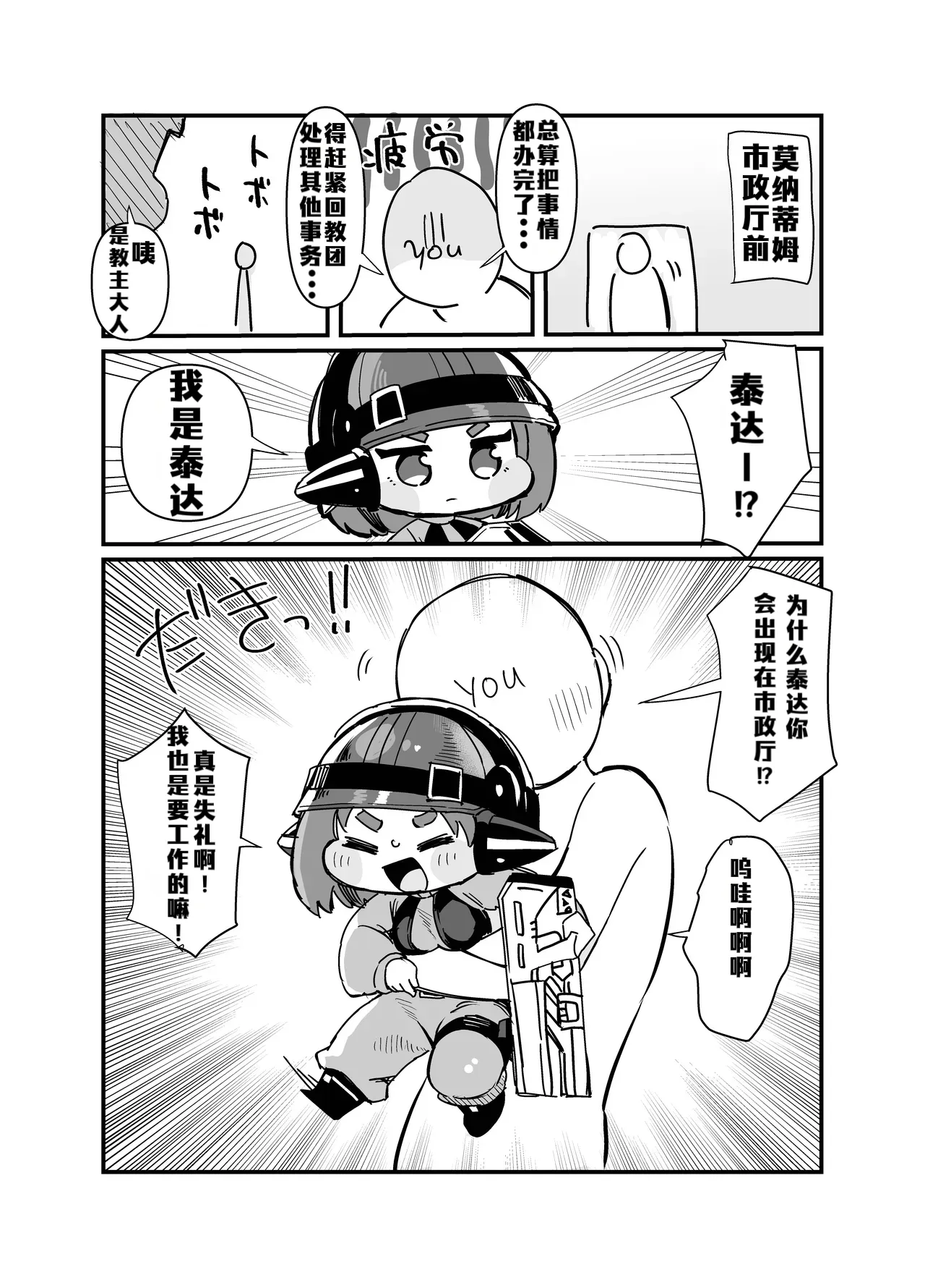Itoshi no Saborima  -惹人爱的摸鱼大王- page 2 full