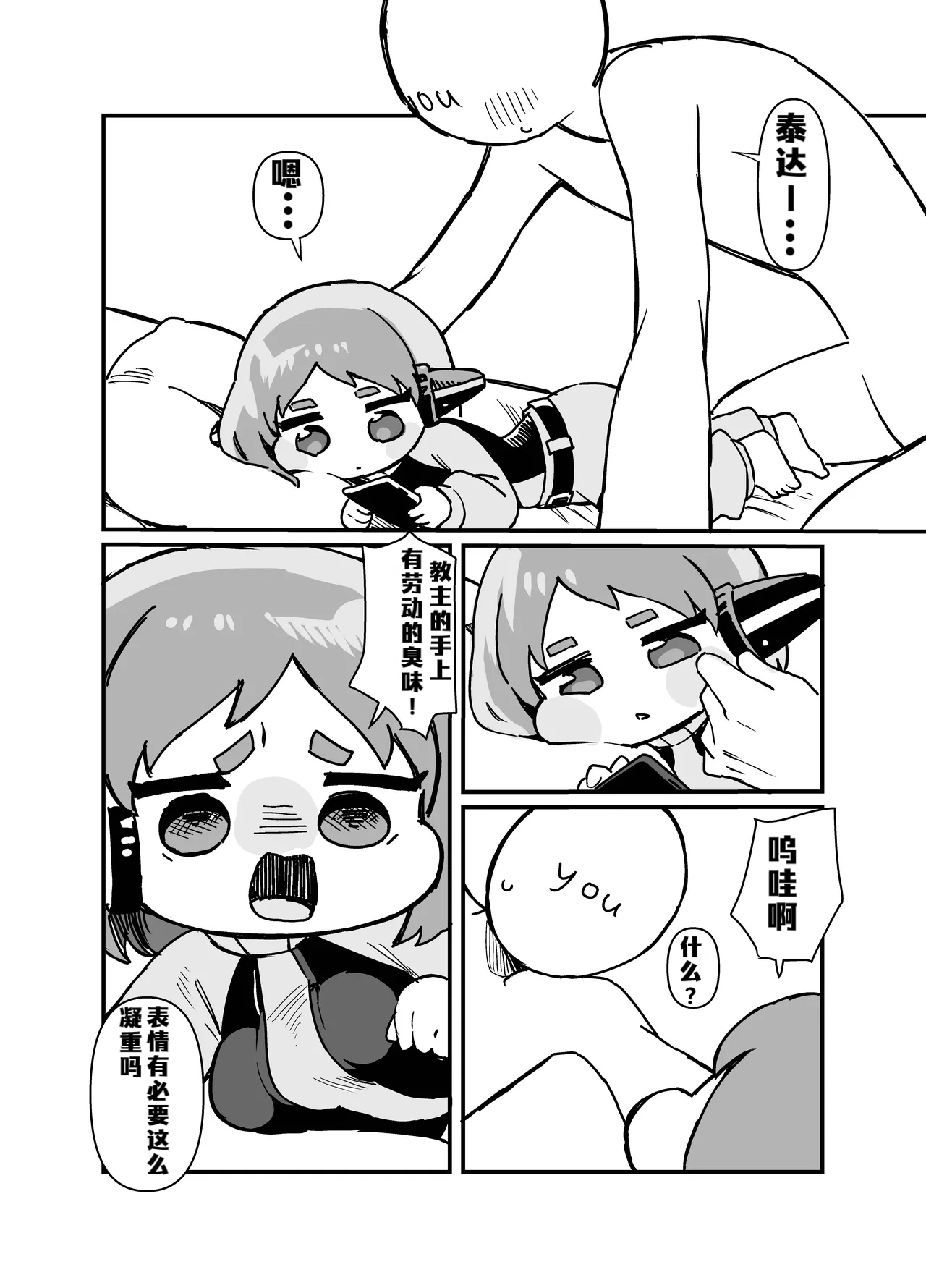 Itoshi no Saborima  -惹人爱的摸鱼大王- page 7 full