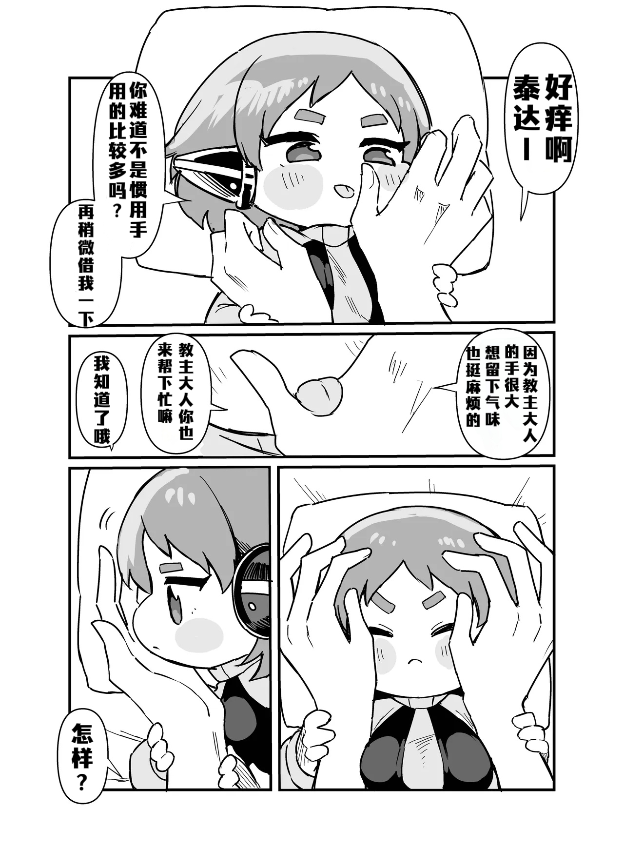Itoshi no Saborima  -惹人爱的摸鱼大王- page 9 full