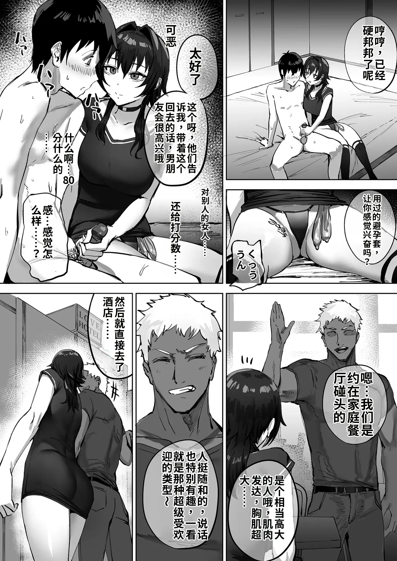 Netorase Kurabu ni Okuridashita Fukanshou no Daunaa Kanojo no Houkoku｜Informe Sobre el Envío de Mi Novia Frígida y Deprimida a un Club de Cornudos page 9 full