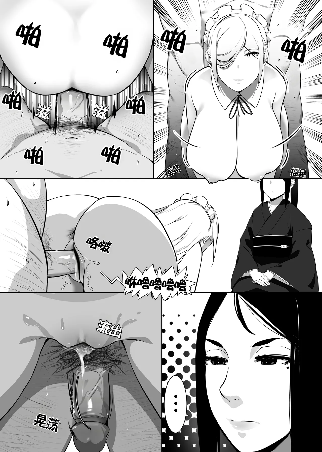 Heroine to Saoyaku ga Ichido mo Shaberanai Ero Manga 2 | 女主角与男主角一句话都不说的色情漫画2 page 6 full