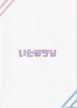 (C103) [Itonouri (hemachi)] Misono Mika wa Gaman ga Dekinai. (Blue Archive) (SCANMTL) — page 22