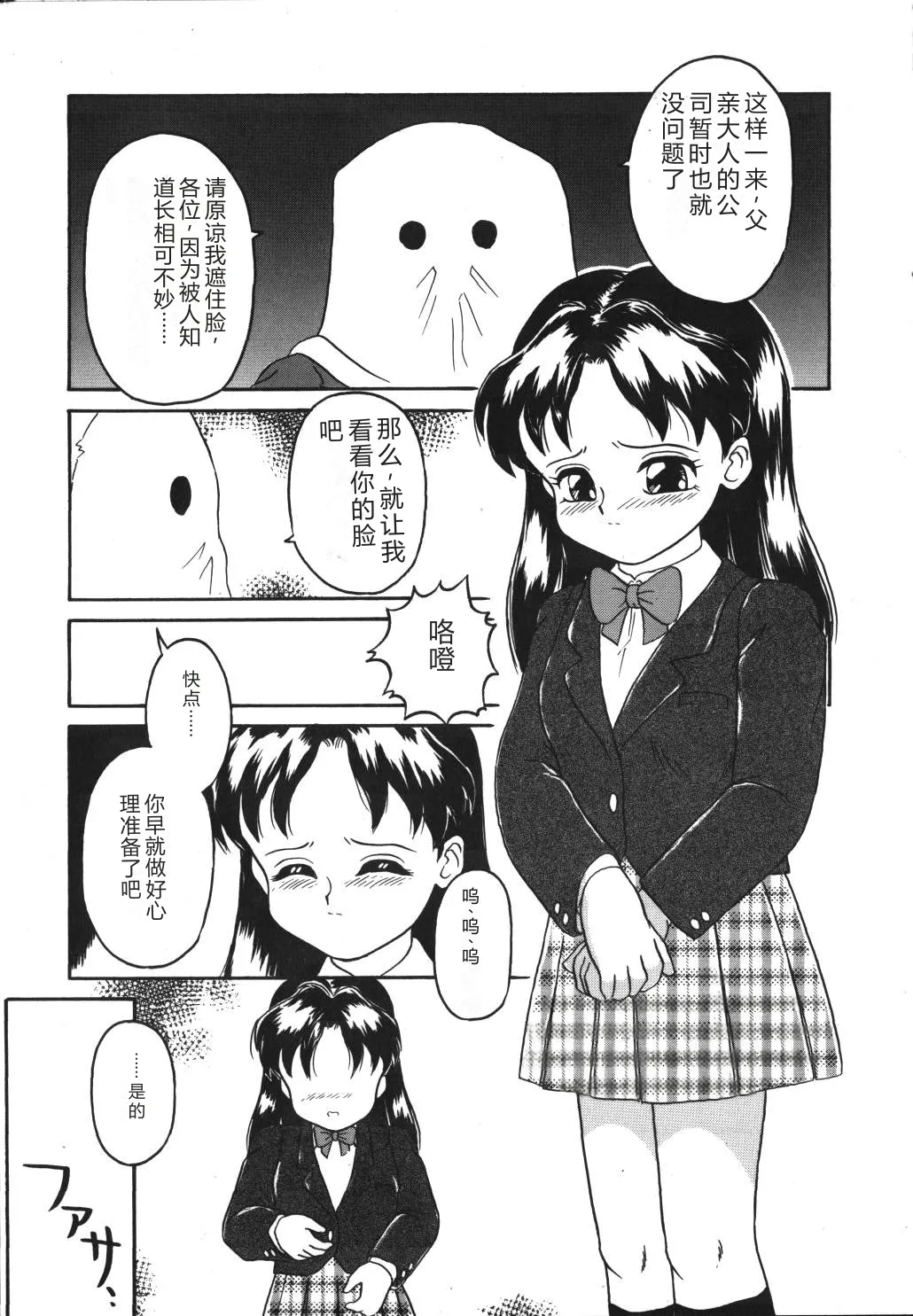 Yuganda Gangu. page 9 full