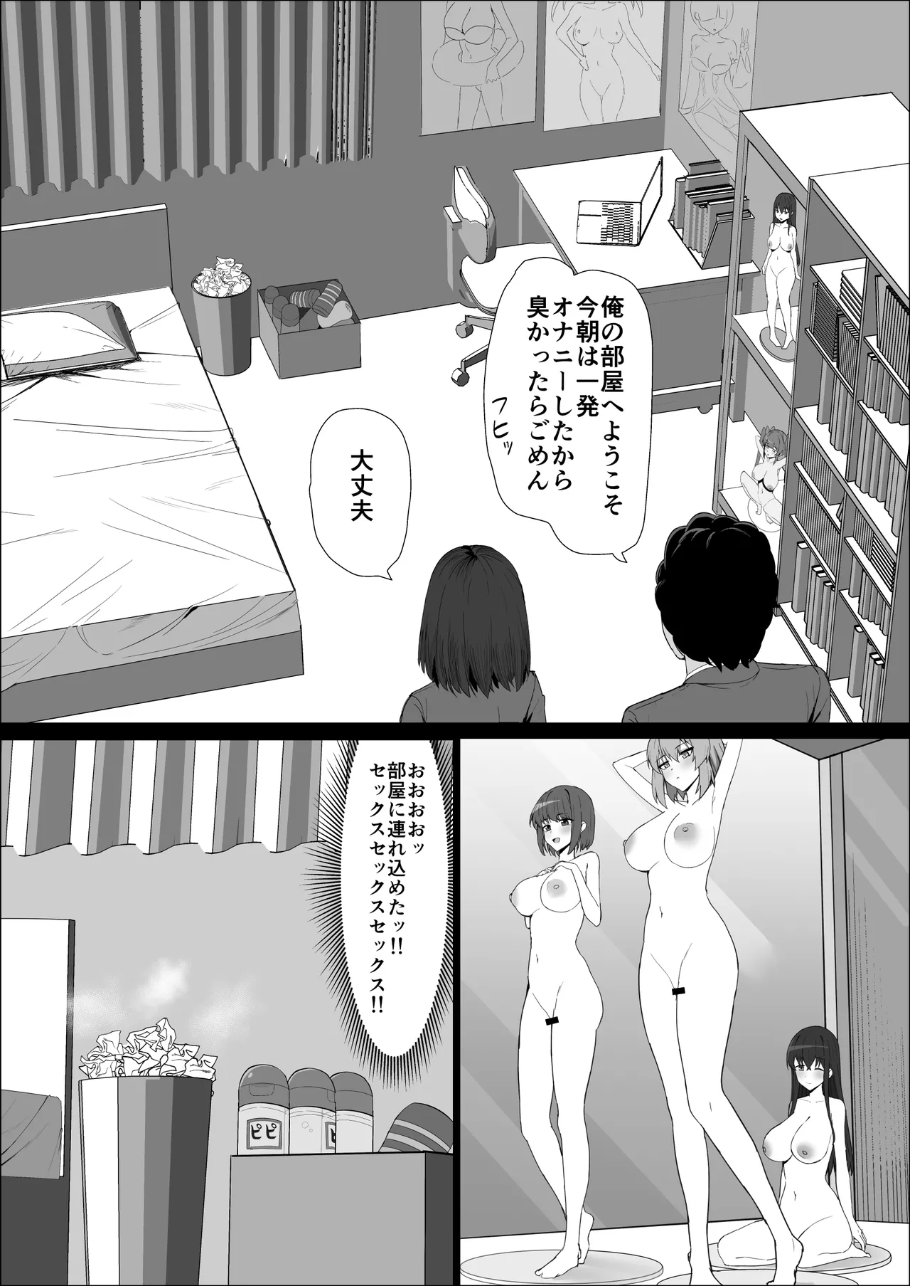 Muhyoujou Osananajimi ga Kimo Ota ni Ubawarete Love Love Berochuu Ecchi Shiteita page 9 full