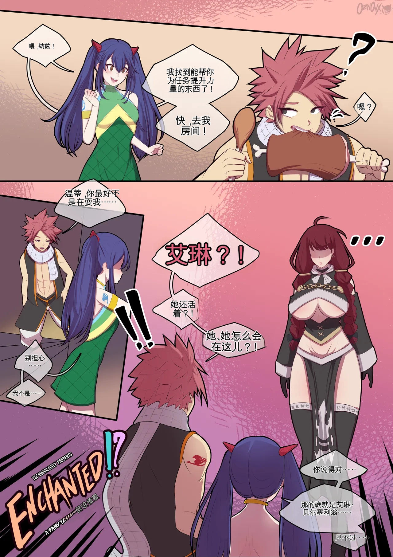 IrenE-nchanted page 1 full