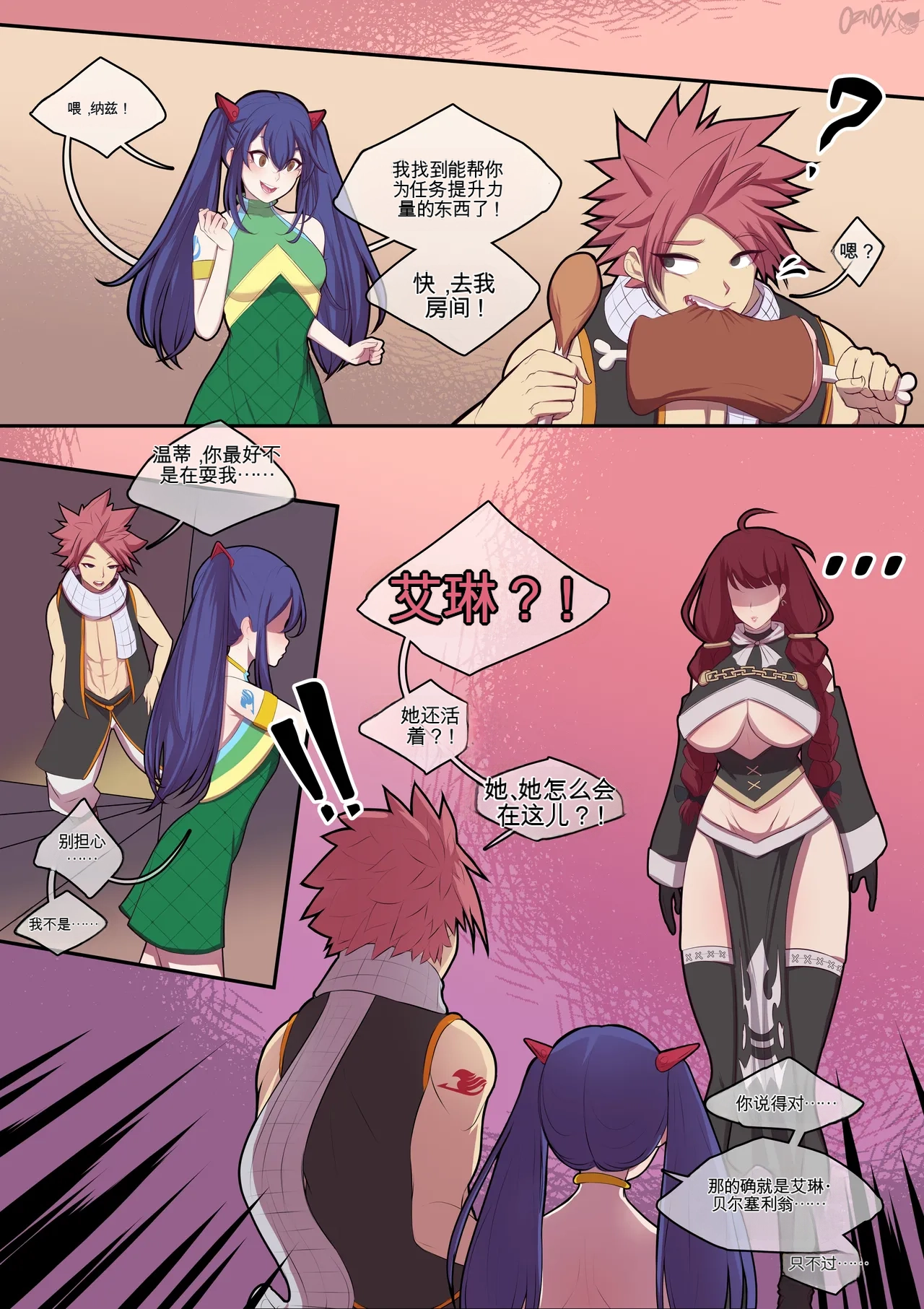 IrenE-nchanted page 2 full