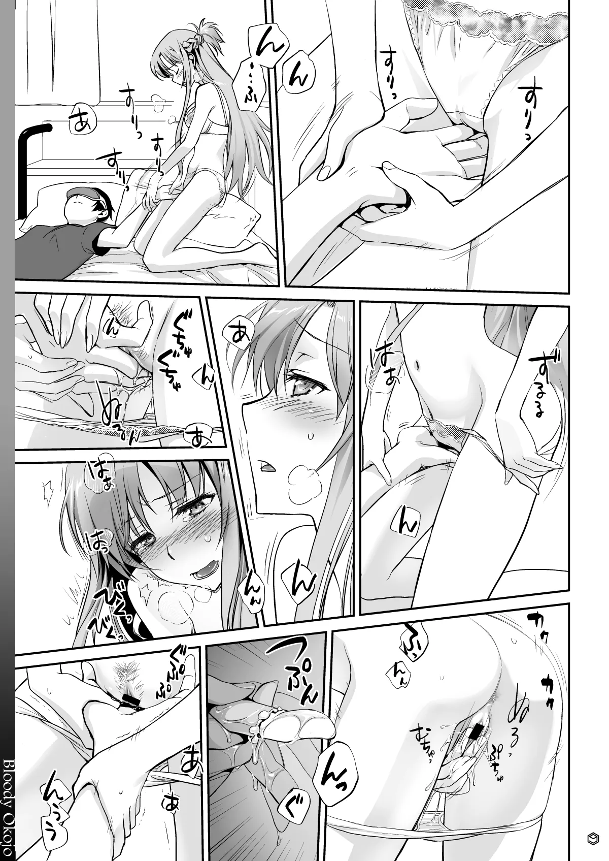 Sunny-side up? page 9 full