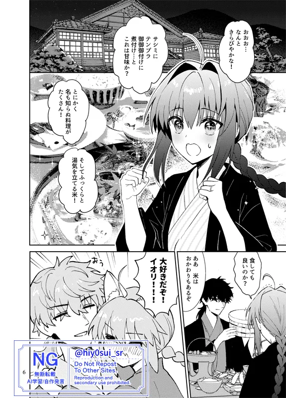I ken + ken tantai matome page 2 full