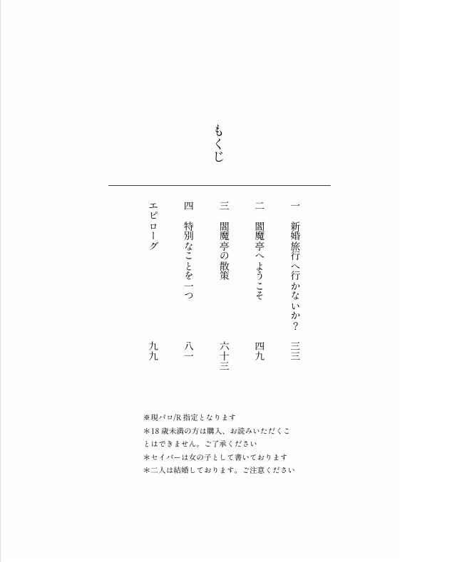 I ken + ken tantai matome page 7 full