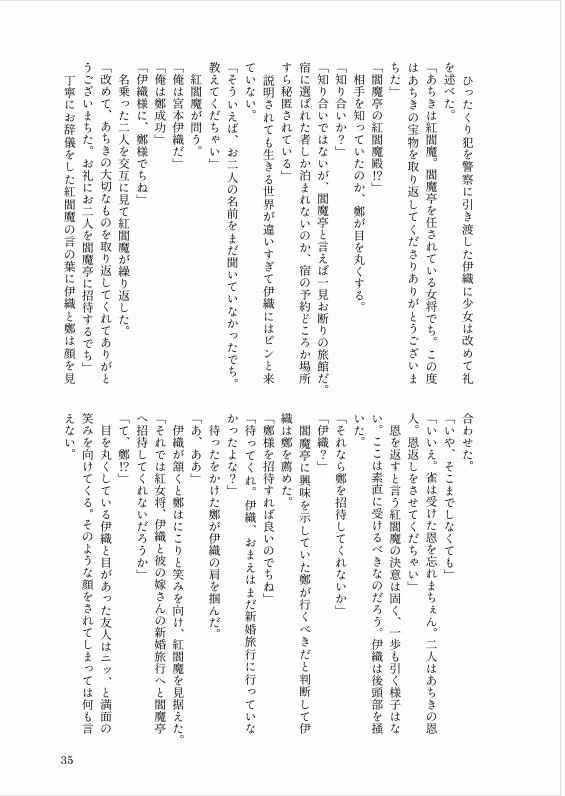 I ken + ken tantai matome page 9 full