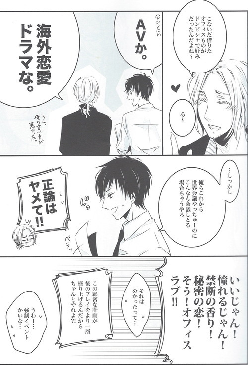 Gokkoasobi page 4 full