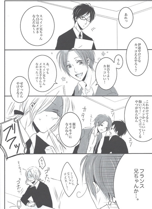 Gokkoasobi page 7 full