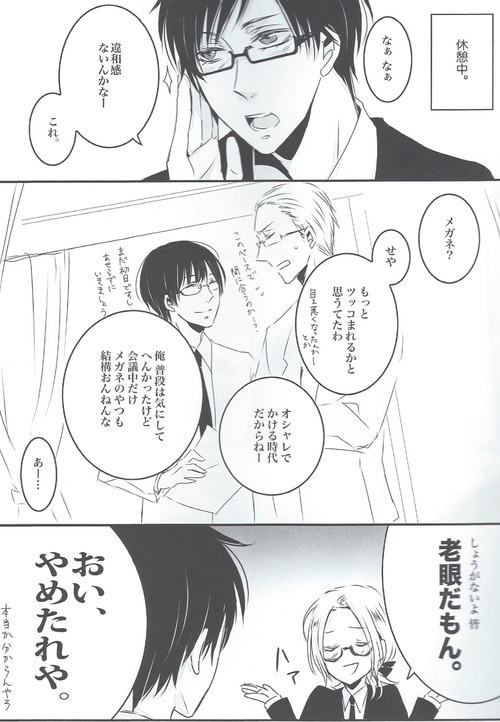 Gokkoasobi page 8 full