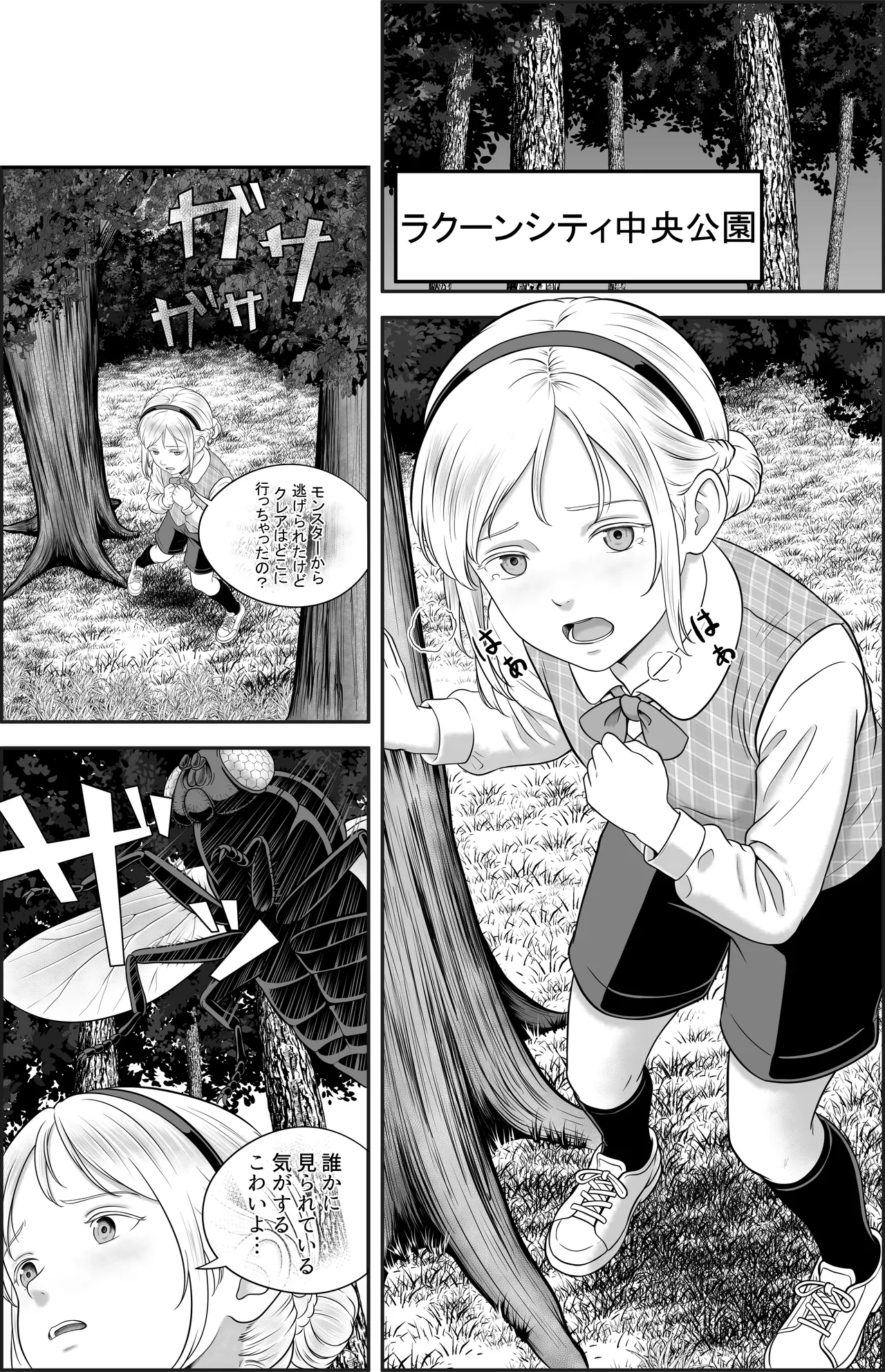 Re Mushi no mori page 1 full