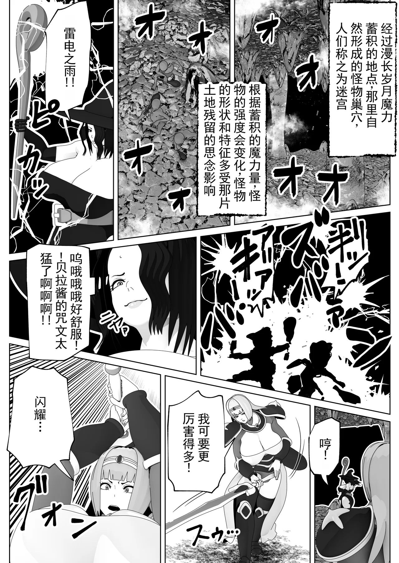 拿到了交换之杖！第二部丨Irekae no Tsue o Te ni Ireta! II page 8 full