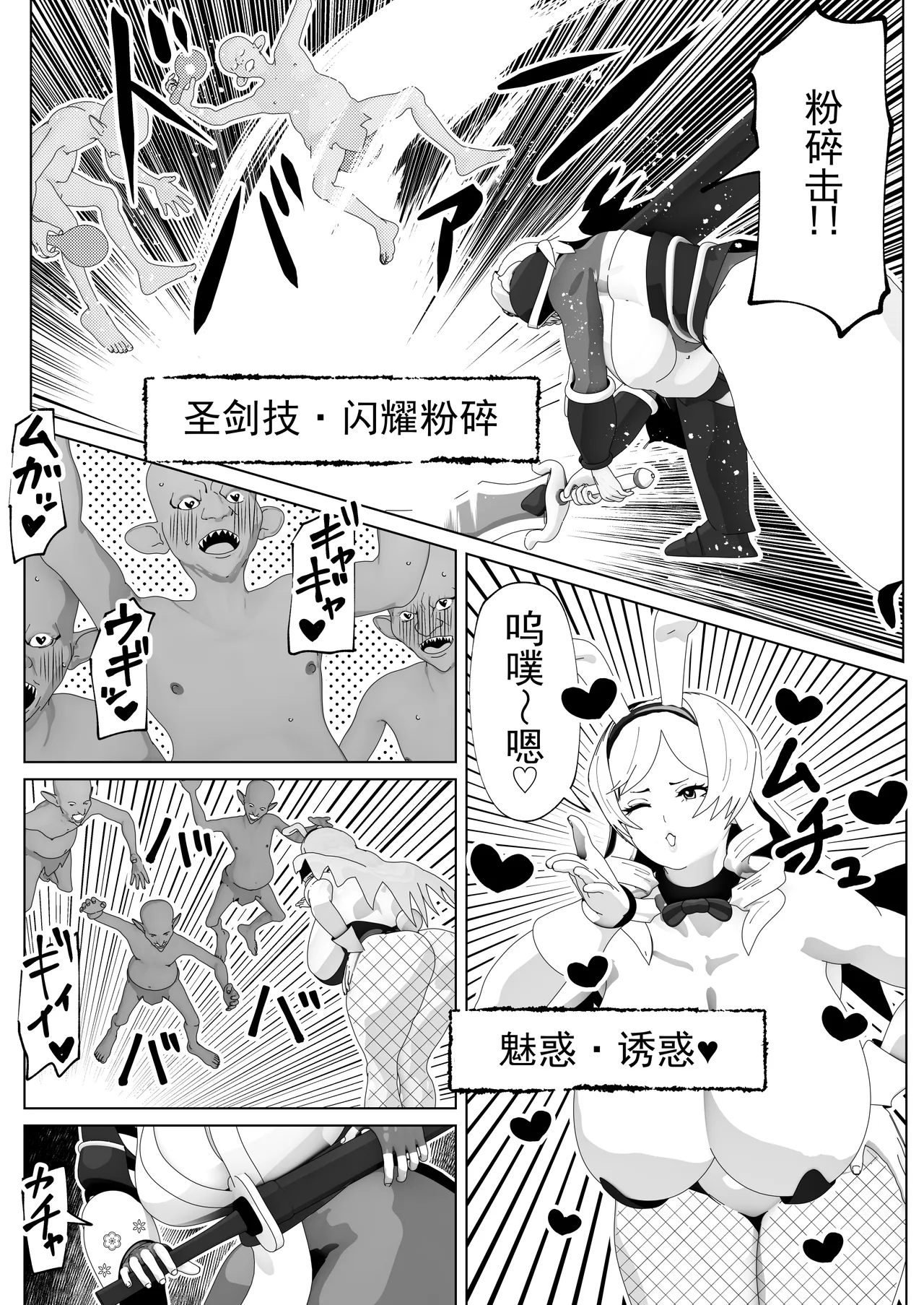 拿到了交换之杖！第二部丨Irekae no Tsue o Te ni Ireta! II page 9 full