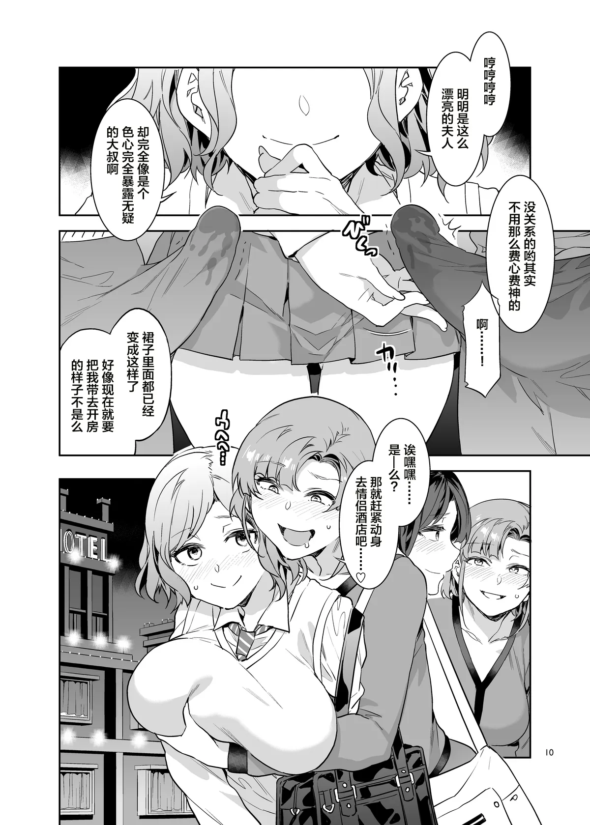 Futa Wives' Fuck Toy page 10 full