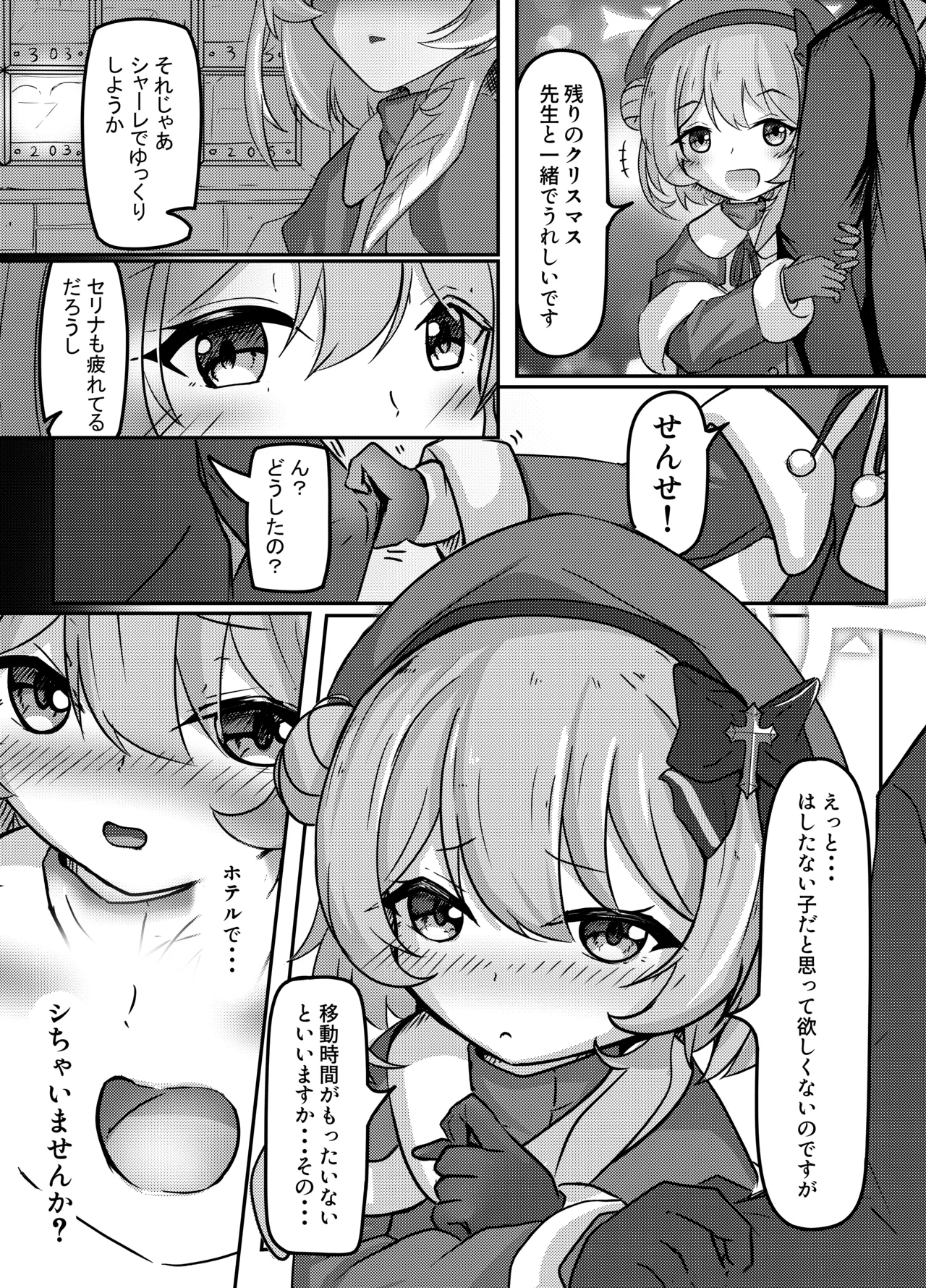 CAROL.S page 5 full