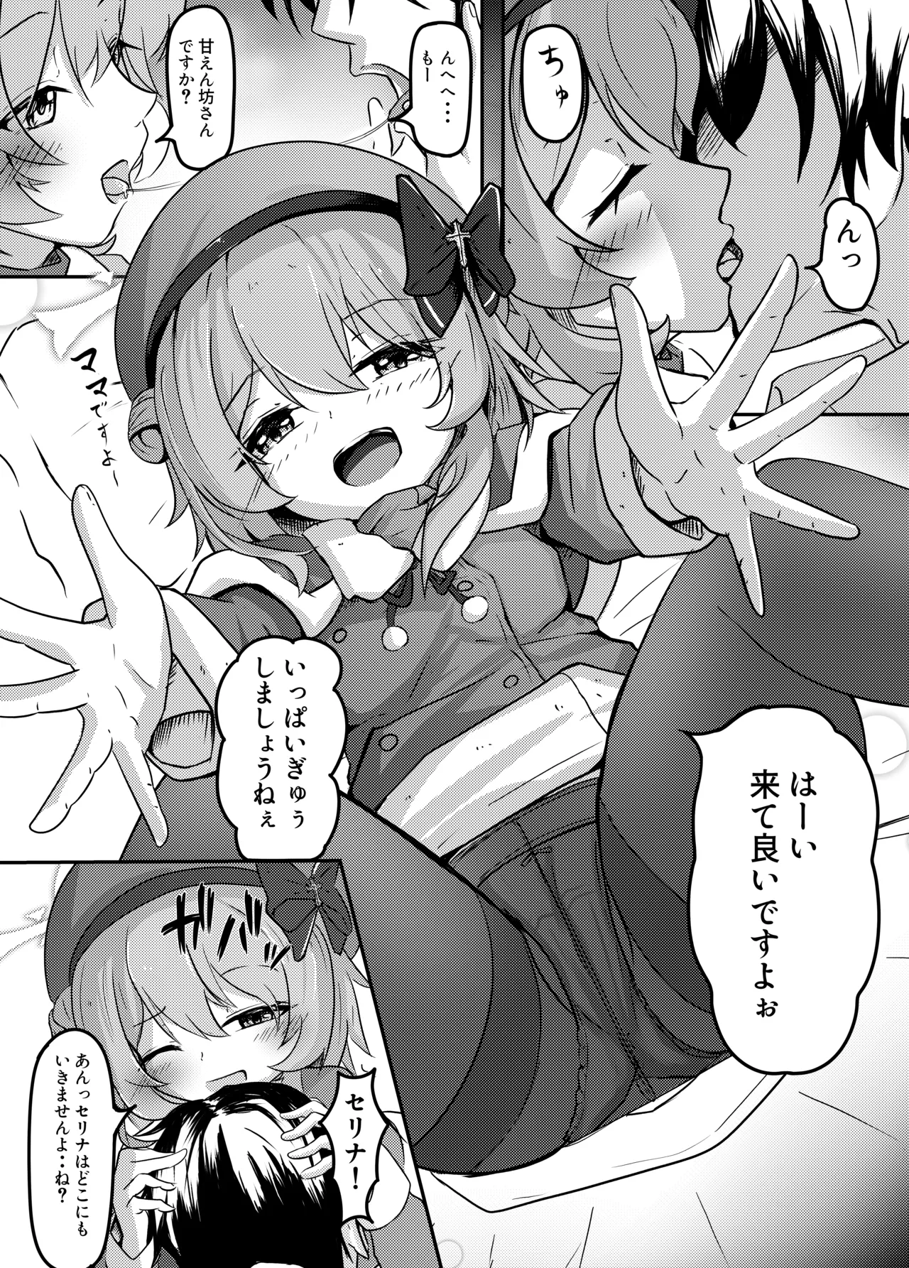 CAROL.S page 6 full