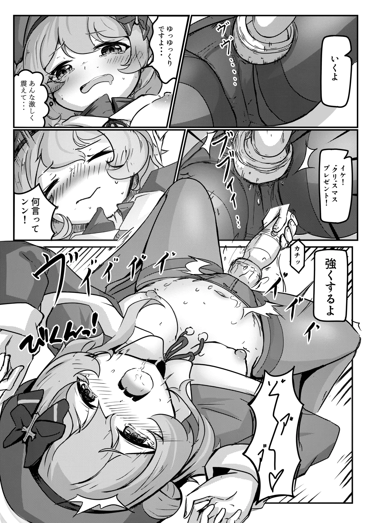 CAROL.S page 8 full