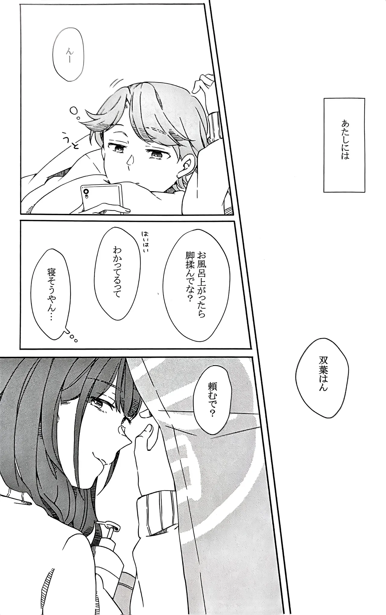 Himitsu. page 2 full