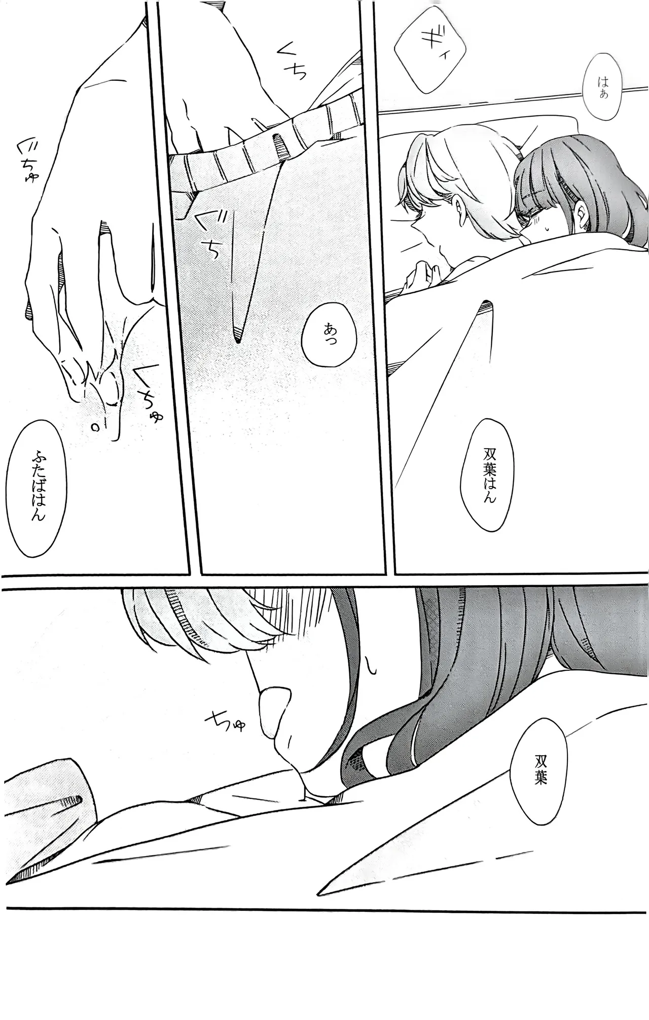 Himitsu. page 5 full