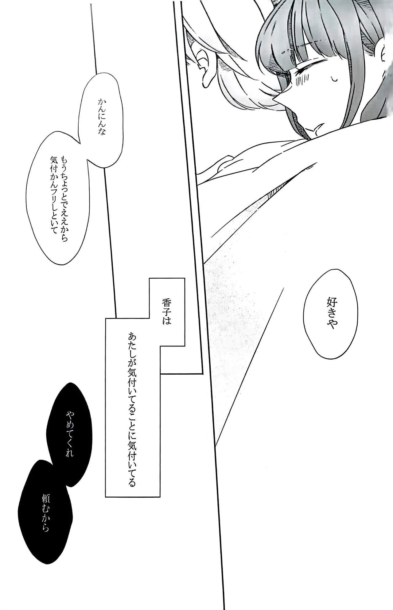 Himitsu. page 6 full