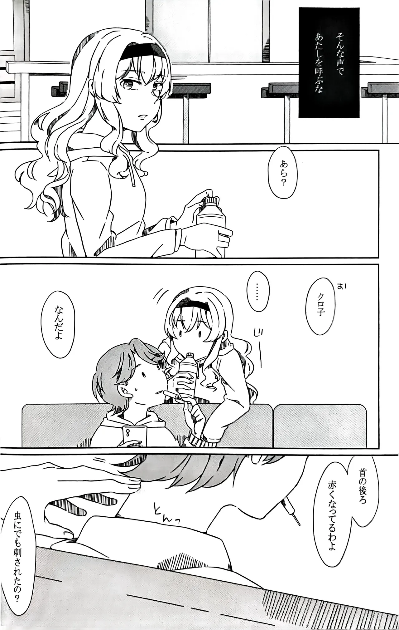 Himitsu. page 7 full