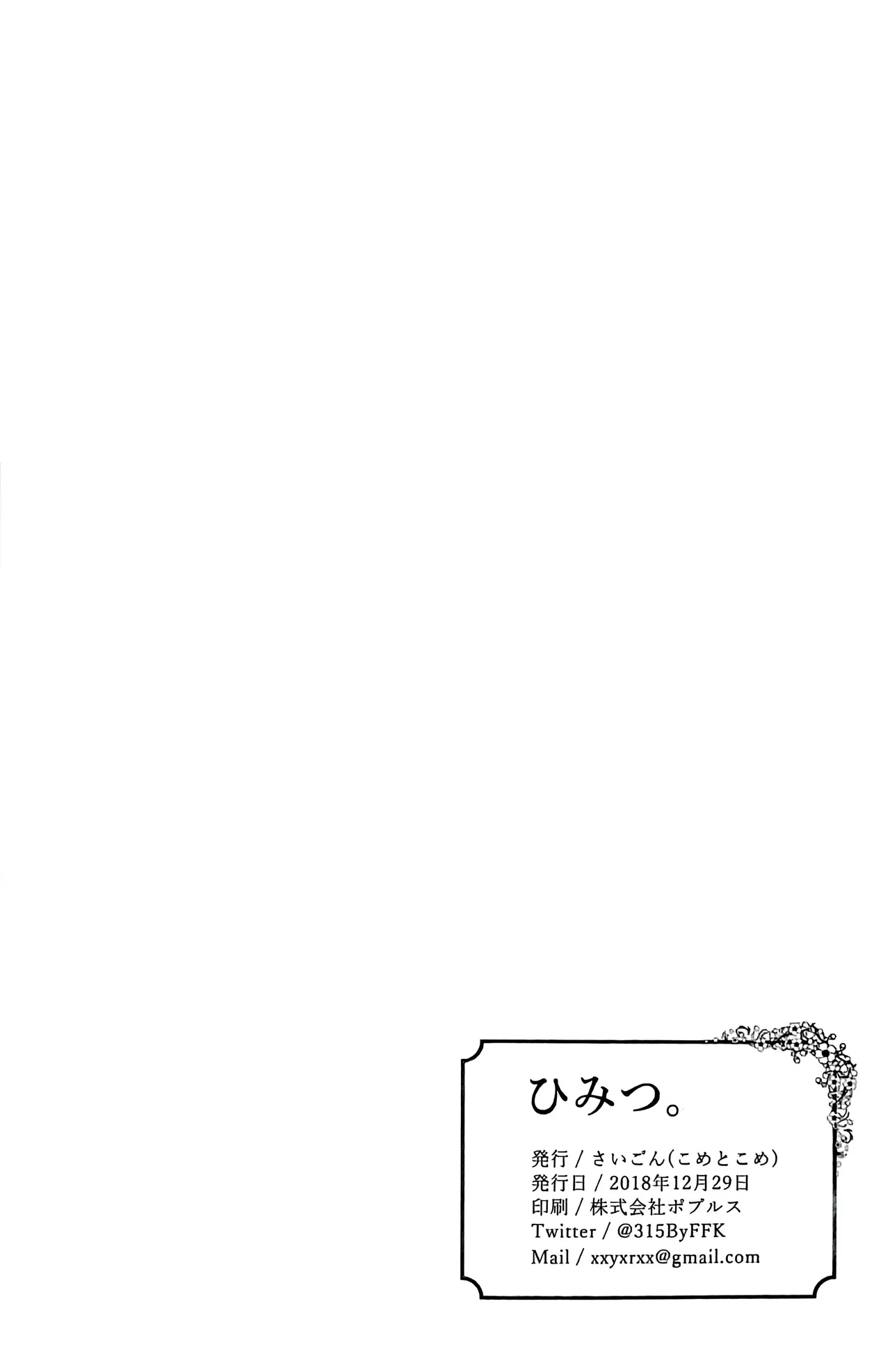 Himitsu. page 9 full