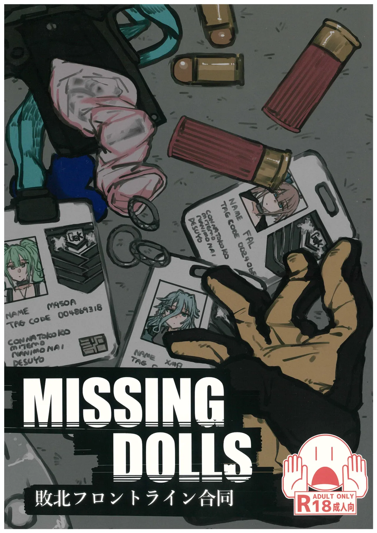 Haiboku Frontline Godo Second Missing Dolls page 1 full