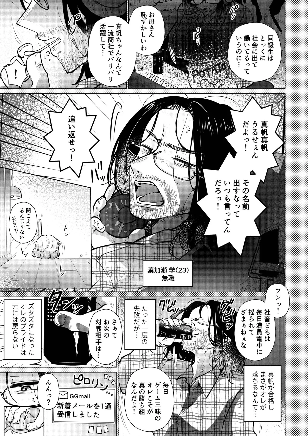 RE:えっちしよ？ -俺のことが大好きな幼馴染とヤり直し- page 4 full