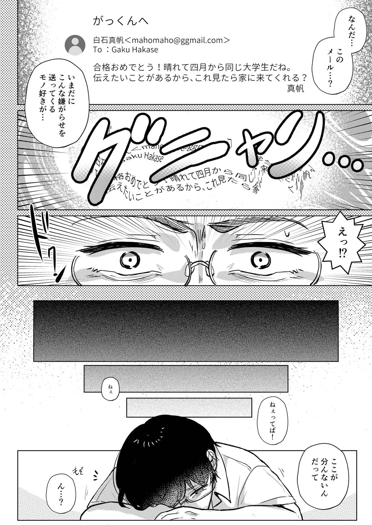 RE:えっちしよ？ -俺のことが大好きな幼馴染とヤり直し- page 5 full