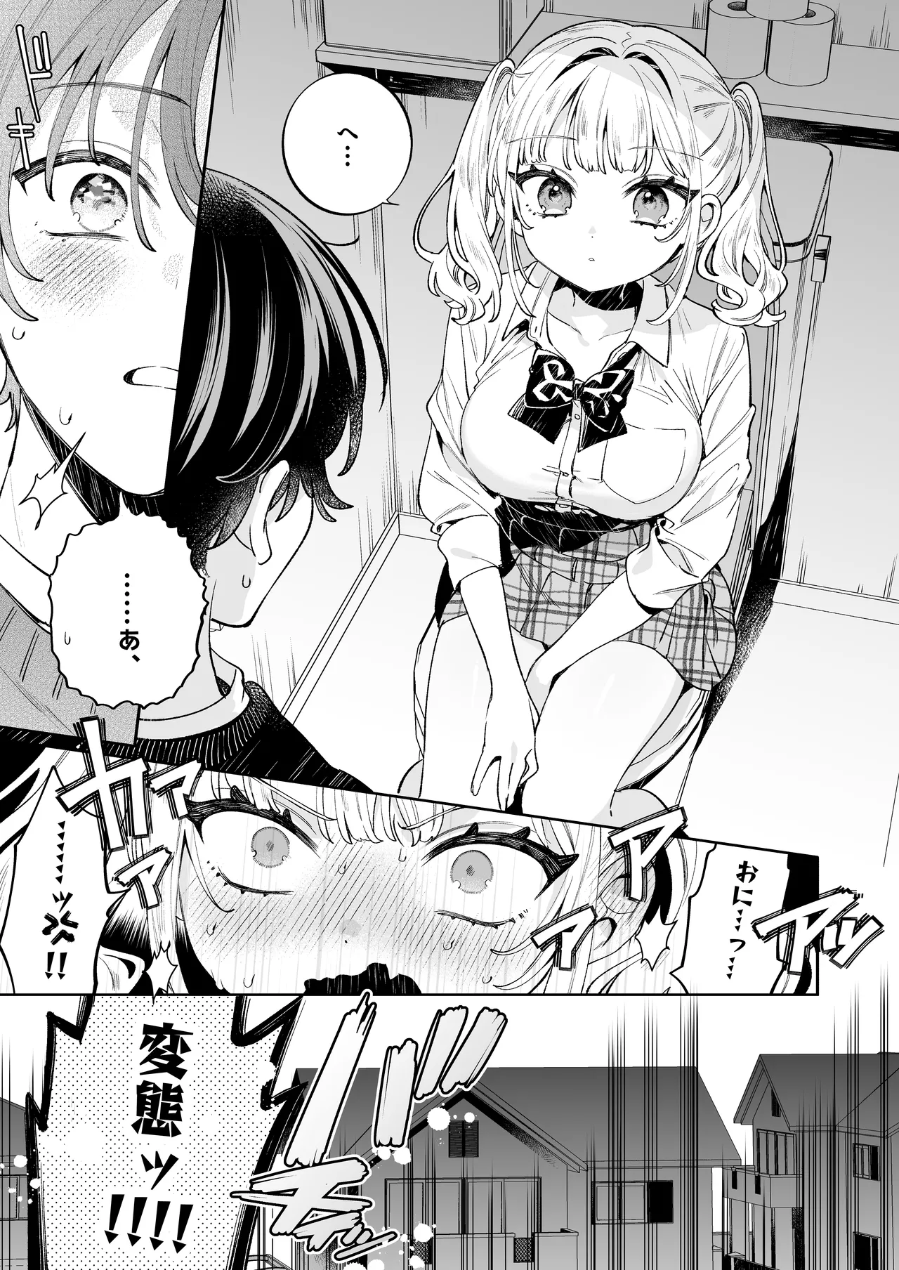 Ore no Mawari ni Kyonyuu ga Oosugiru page 6 full