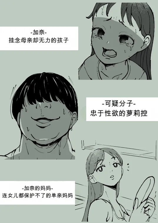 I have a thing for little girls and ended up making a move on one; I feel no remorse. page 2 full