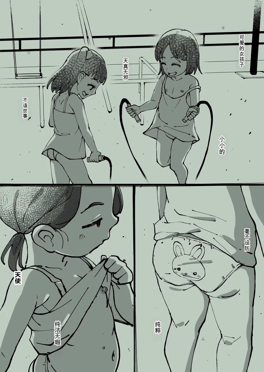 I have a thing for little girls and ended up making a move on one; I feel no remorse. page 5 full