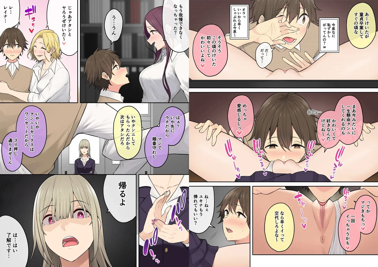 Imaizumi Brings All the Garus to His House 6 page 6 full