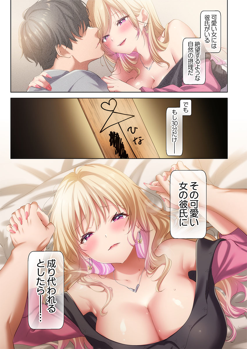 ようこそ、NTR旅館へ〜泊まった女が全員、ネトラレて帰っていく宿〜 1-4 page 3 full