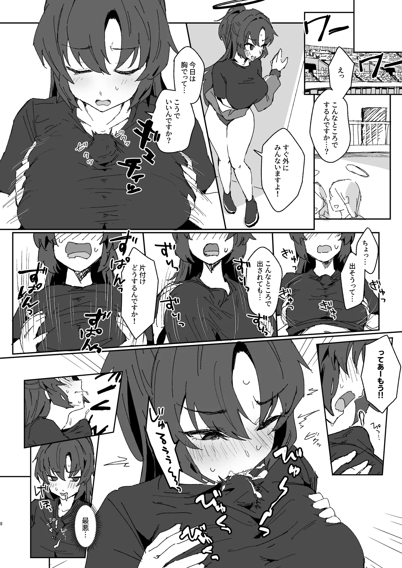 絆ランク低めのユウカが先生の性処理サポートをがんばる話 page 7 full