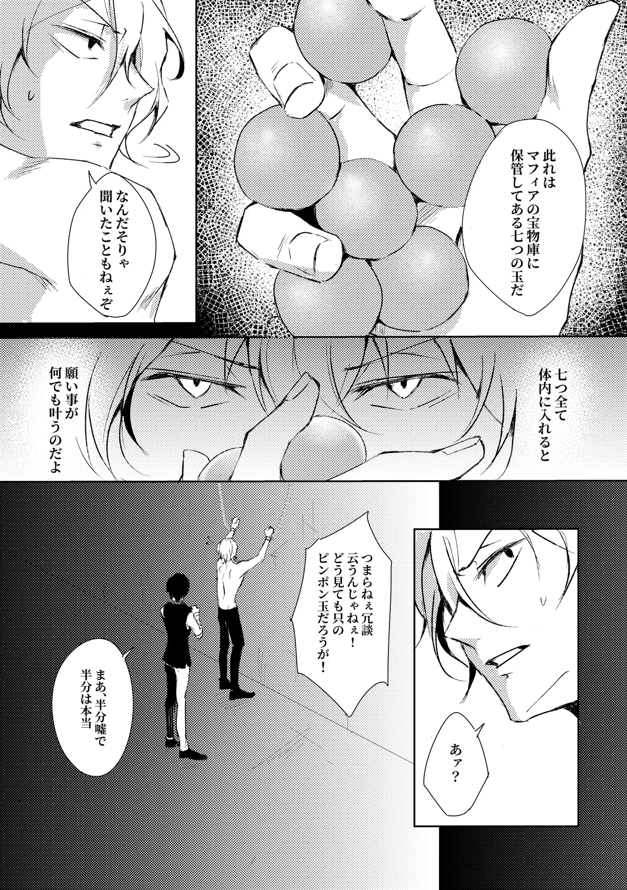 Tama Asobi page 4 full