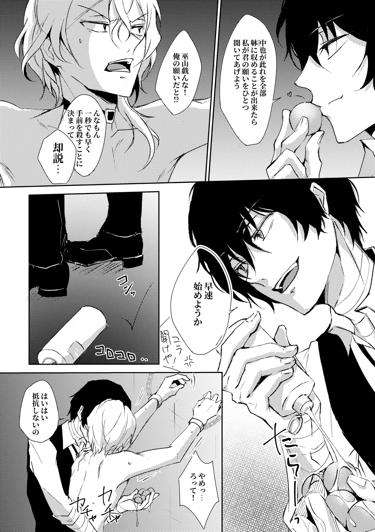 Tama Asobi page 5 full